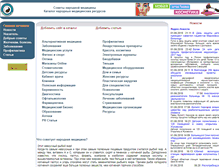 Tablet Screenshot of direct.tiensmed.ru